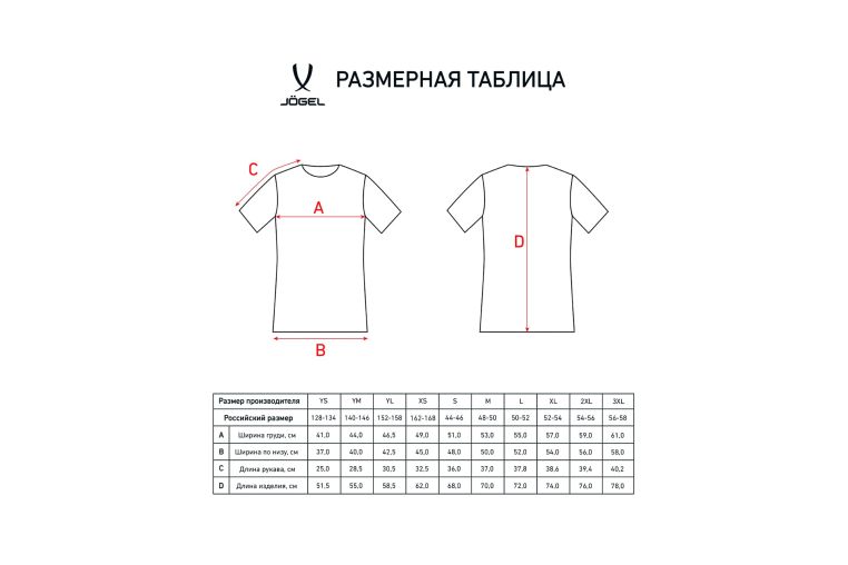 Футболка игровая Jogel Camp Striped Jersey, красный/черный фото 3