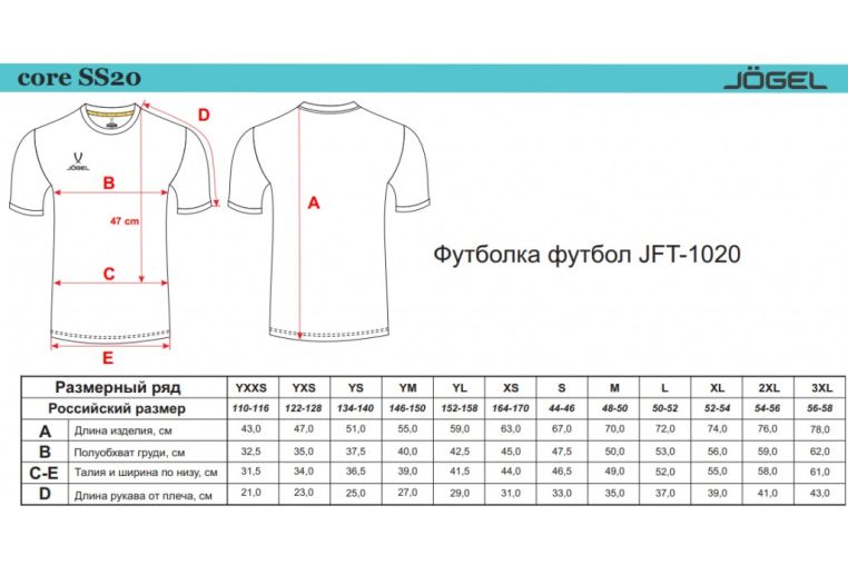 Футболка футбольная Jogel JFT-1020-O1, оранжевый/белый фото 2