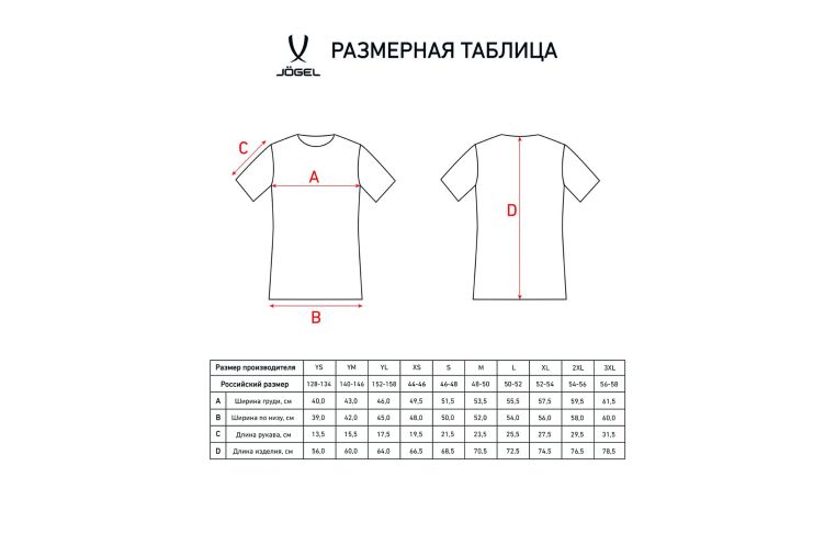 Футболка игровая Jogel Division PerFormDRY Union Jersey красный\ темно-красный\белый фото 8