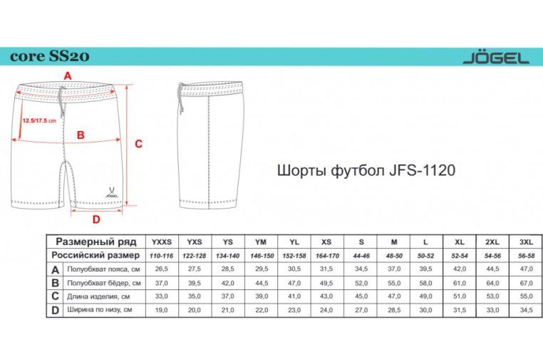 Шорты футбольные Jogel JFT-1120-B1, бирюзовый/белый фото 2