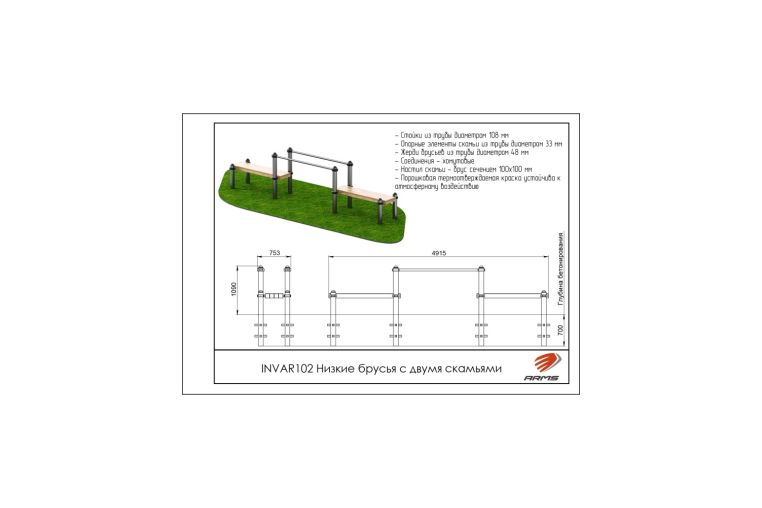 Низкие брусья с двумя скамьями ARMS INVAR102 фото 1