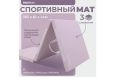Мат спортивный 183х61х4см, 3 сложения PROIRON МС186Р розовый фото 5