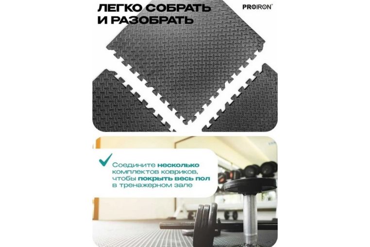 Мат-пазл для фитнесса и тренажеров, 6 модулей по 61х61х2см PROIRON ПАЗЛ6620 фото 3
