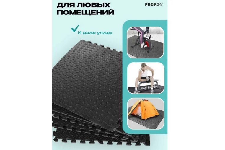 Мат-пазл для фитнесса и тренажеров, 6 модулей по 61х61х2см PROIRON ПАЗЛ6620 фото 5