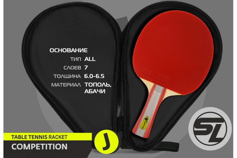 Теннисная ракетка J1 Start Line SLJ1 фото 7