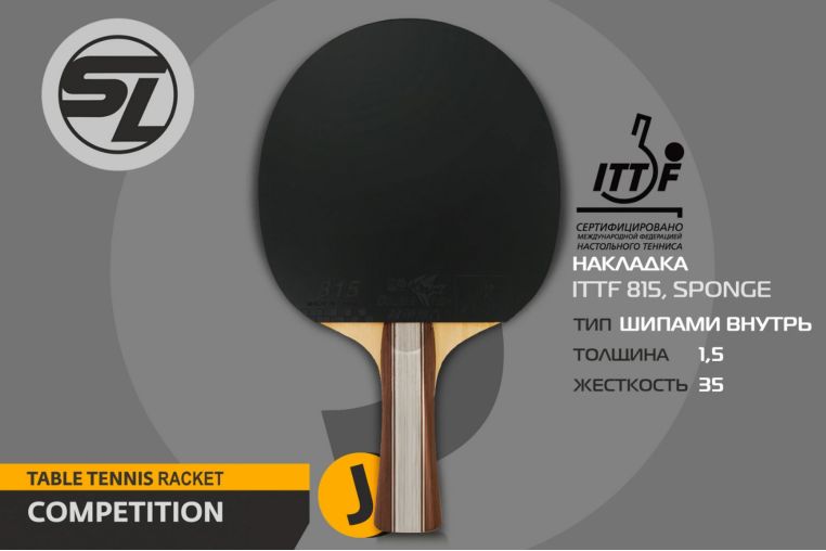 Теннисная ракетка J2 Start Line SLJ2 фото 10