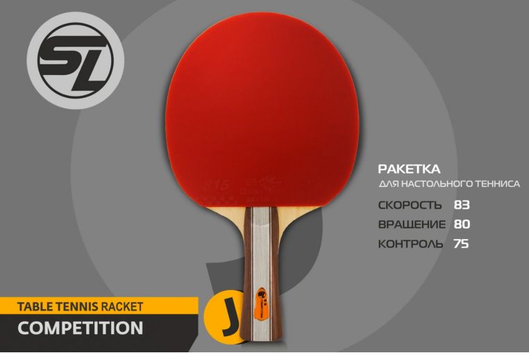 Теннисная ракетка J2 Start Line SLJ2 фото 1