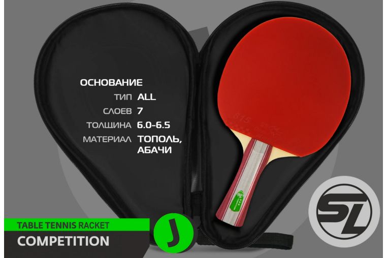 Теннисная ракетка J3 Start Line SLJ3 фото 7