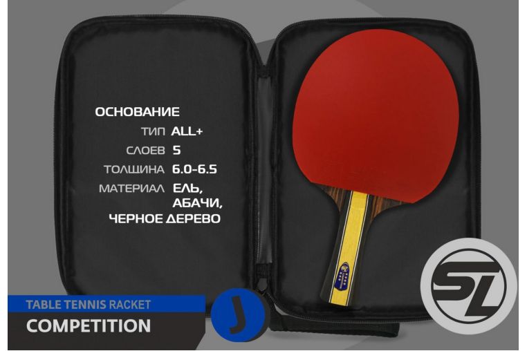 Теннисная ракетка J7 Start Line SLJ7 фото 8