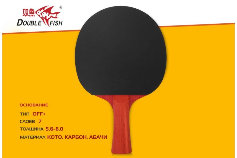 Ракетка для настольного тенниса 5* Double Fish СК-10 Red Carbon King фото 6