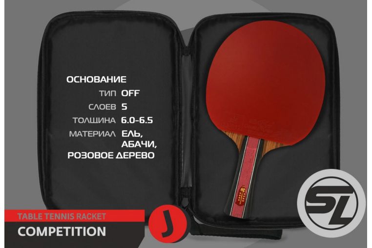 Теннисная ракетка J8 Start Line SLJ8 фото 7