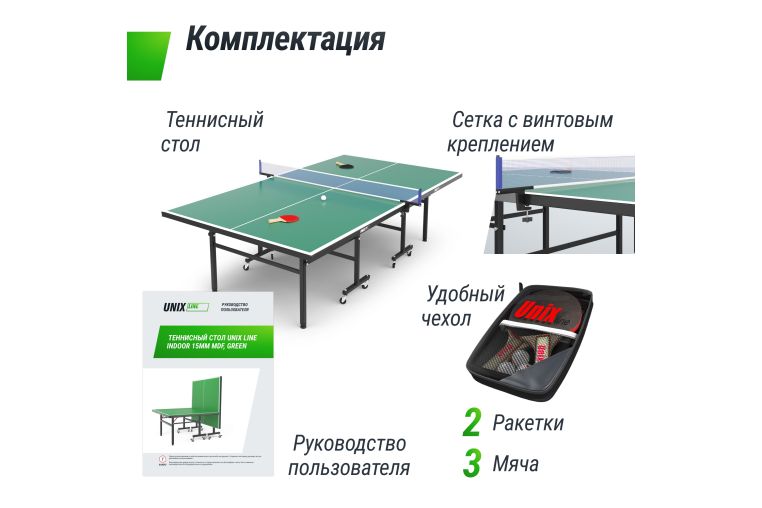 Теннисный стол Indoor 15 mm MDF Unix Line TT15INDGR Green фото 5