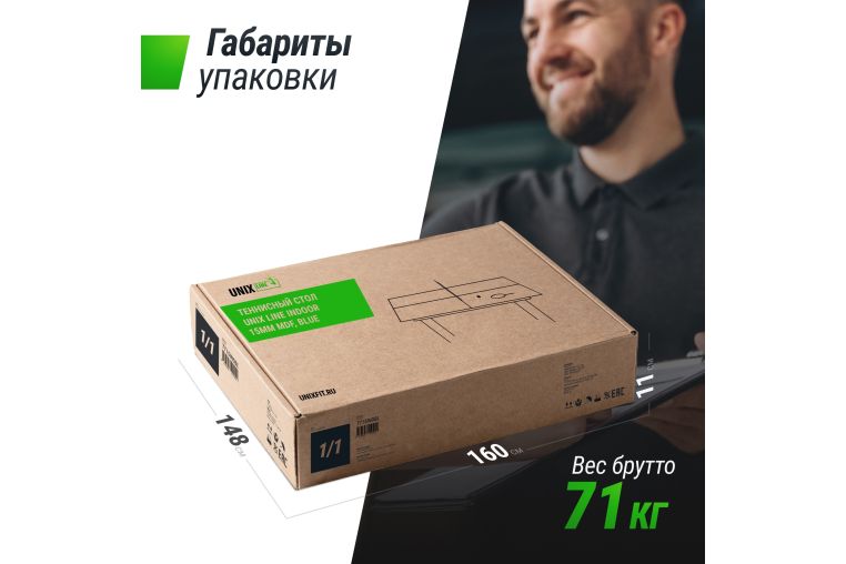 Теннисный стол Indoor 15 mm MDF Unix Line TT15INDBL Blue фото 12