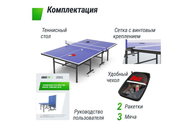 Теннисный стол Indoor 15 mm MDF Unix Line TT15INDBL Blue фото 3