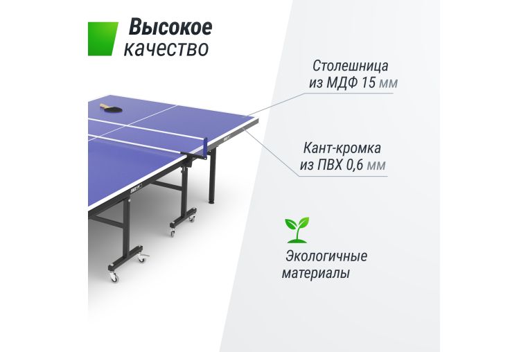 Теннисный стол Indoor 15 mm MDF Unix Line TT15INDBL Blue фото 7