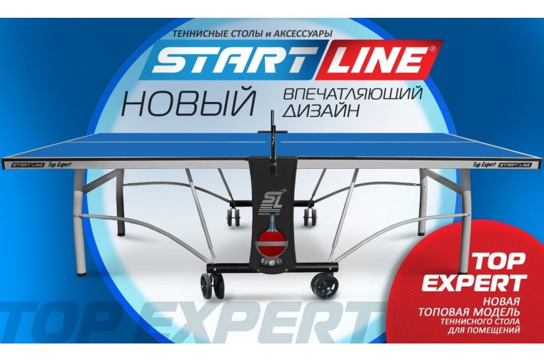 Теннисный стол Start Line TOP Expert с сеткой фото 1