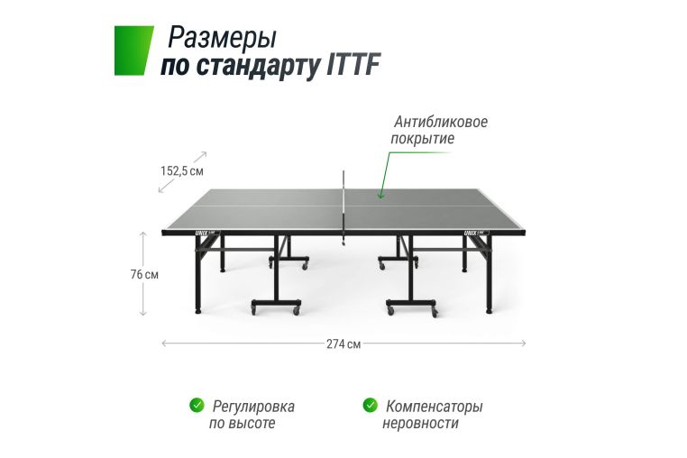 Всепогодный теннисный стол Unix Line outdoor 6mm TTS6OUTGRY grey фото 8