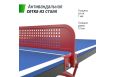 Антивандальный теннисный стол Unix Line 14 mm SMC TTS14ANVBLR Blue\Red фото 1