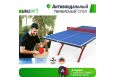 Антивандальный теннисный стол Unix Line 14 mm SMC TTS14ANVBLR Blue\Red фото 7