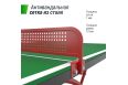 Антивандальный теннисный стол Unix Line 14 mm SMC TTS14ANVGRR Green\Red фото 1