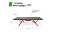 Антивандальный теннисный стол Unix Line 14 mm SMC TTS14ANVGYRD Grey\Red фото 5