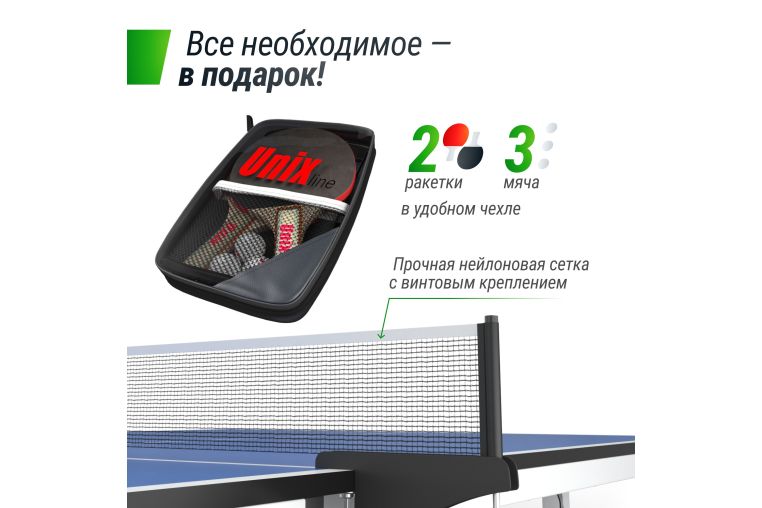 Профессиональный теннисный стол Unix Line 25 mm MDF TTS25INDBL Blue фото 2