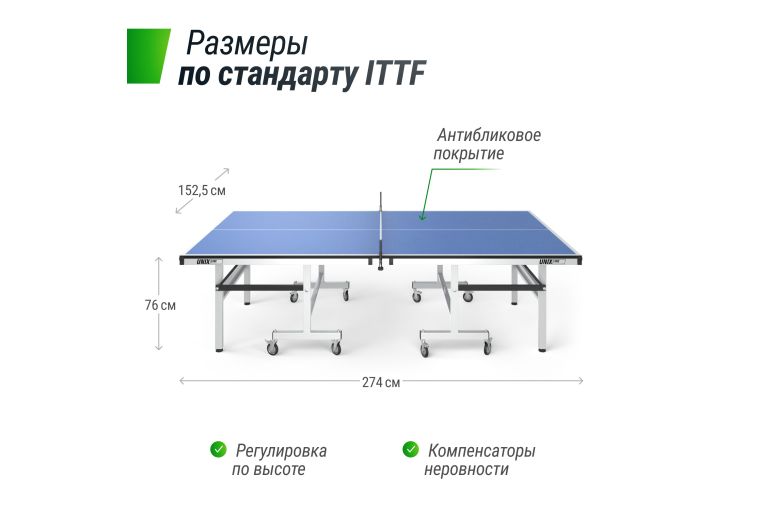Профессиональный теннисный стол Unix Line 25 mm MDF TTS25INDBL Blue фото 6