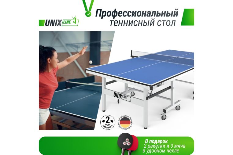Профессиональный теннисный стол Unix Line 25 mm MDF TTS25INDBL Blue фото 8