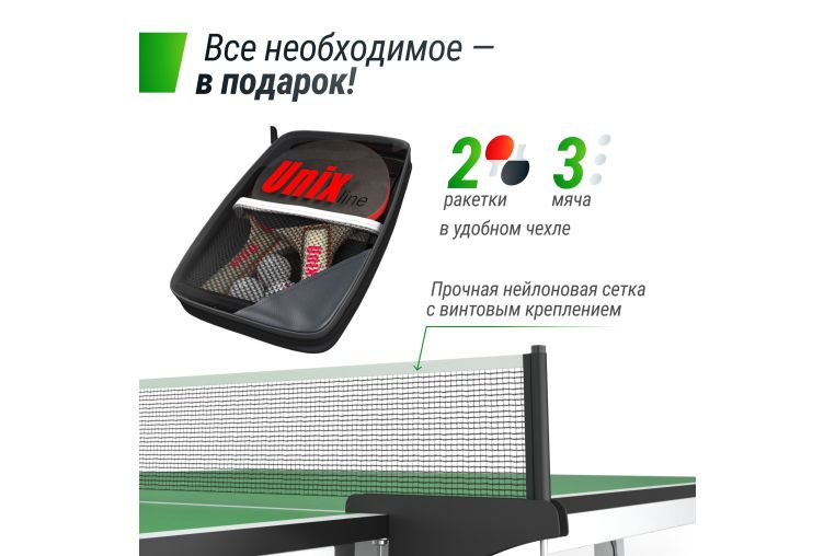 Профессиональный теннисный стол Unix Line 25 mm MDF TTS25INDGR Green фото 2