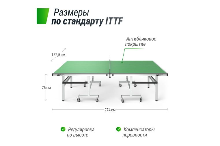 Профессиональный теннисный стол Unix Line 25 mm MDF TTS25INDGR Green фото 7