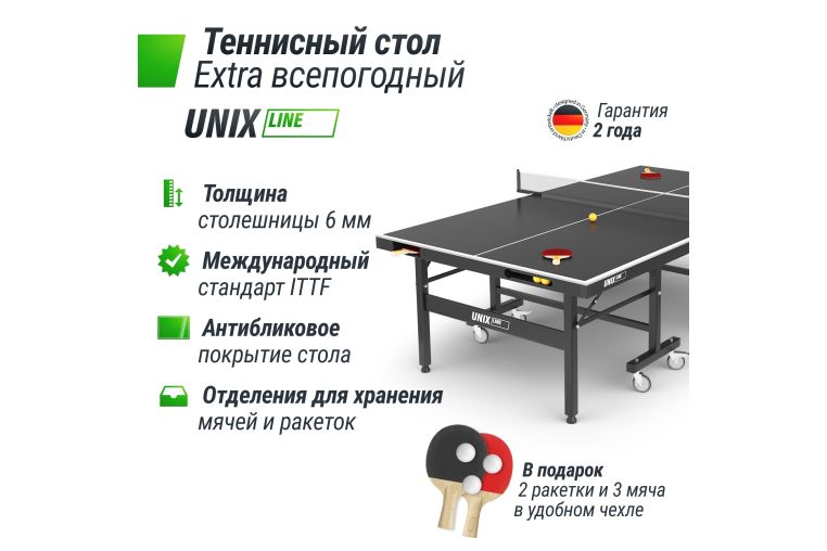 Всепогодный теннисный стол Extra Outdoor 6 mm ACP Unix Line TT6EOUTBK Black фото 9