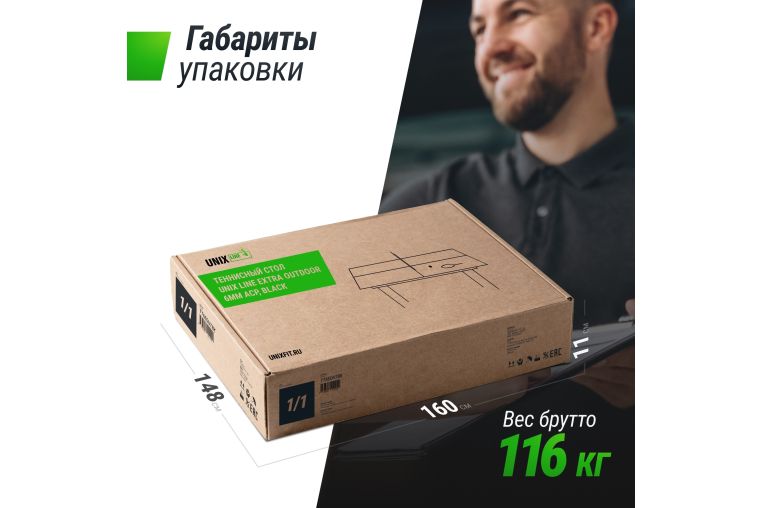 Всепогодный теннисный стол Extra Outdoor 6 mm ACP Unix Line TT6EOUTBK Black фото 11