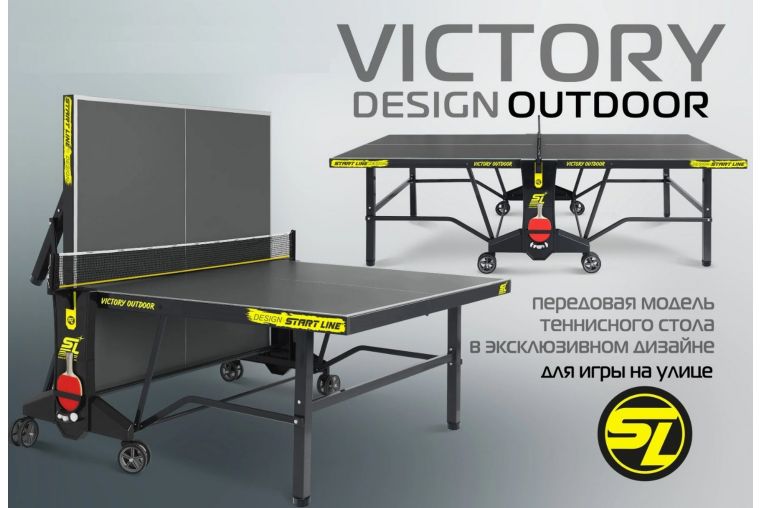 Теннисный стол всепогодный Start Line Victory DESIGN 6 60602 