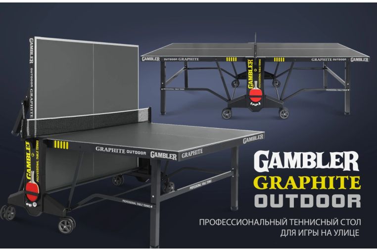 Стол теннисный Gambler Graphite 6 Всепогодный GTS-10 фото 2