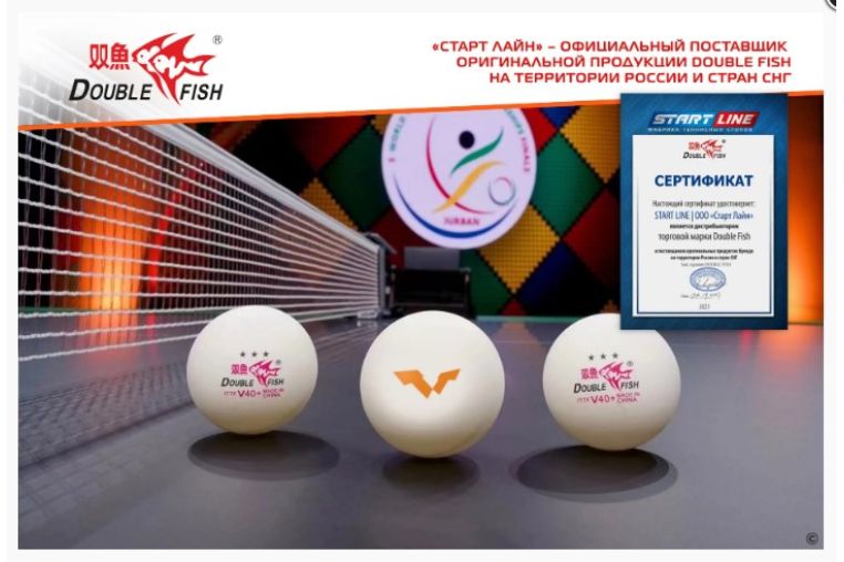 Мячи для настольного тенниса Double Fish 40+ 3 star WTT V111F-1 фото 4