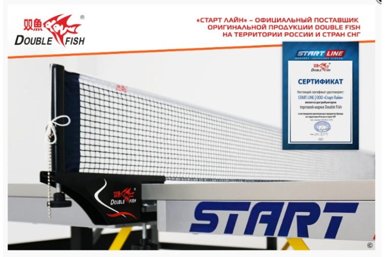Сетка для настольного тенниса Double Fish XW-923 фото 5