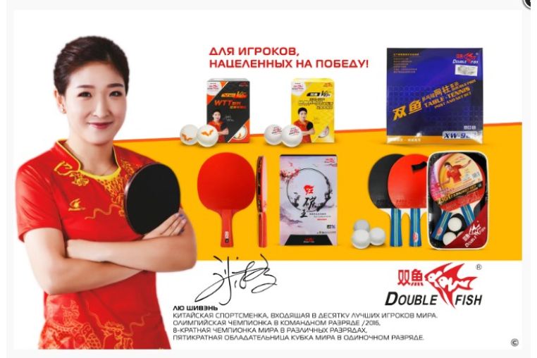 Сетка для настольного тенниса Double Fish XW-923 фото 7