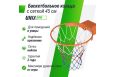 Баскетбольное кольцо Unix Line B-Rim-Spring R45 BSRSPD45 фото 6