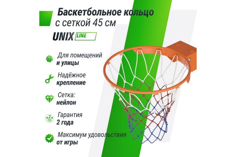 Баскетбольное кольцо Unix Line B-Rim-Spring R45 BSRSPD45 фото 6