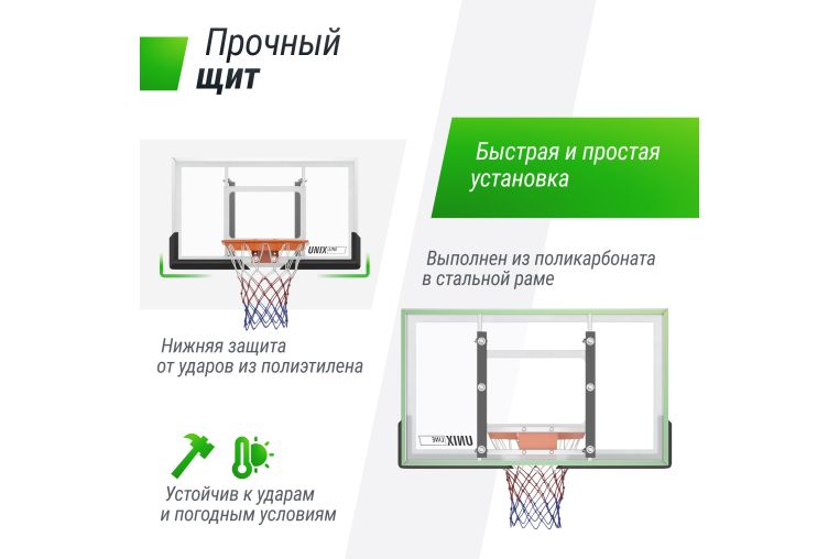 Баскетбольный щит 50"x32" R45 Unix Line B-Backboard-PC BSBS50PCBK фото 6