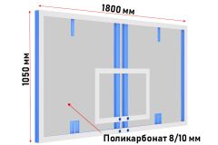Щит баскетбольный профессиональный Glav из поликарбоната (для ферм и стоек) 01.200-1