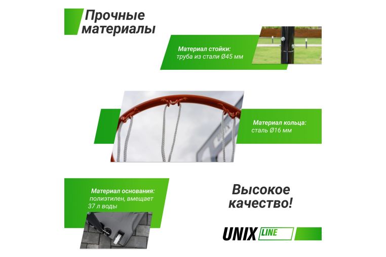 Баскетбольная стойка Unix Line B-Stand 32"x23" R38 H160-210cm BSTAS210B фото 3