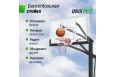 Баскетбольная стойка стационарная 72"x42" R45 H230-305см Unix Line B-Stand-PC BSTSSTPR305_72PCBK фото 3