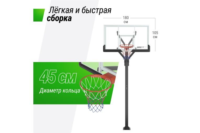 Баскетбольная стойка стационарная 72"x42" R45 H230-305см Unix Line B-Stand-PC BSTSSTPR305_72PCBK фото 5