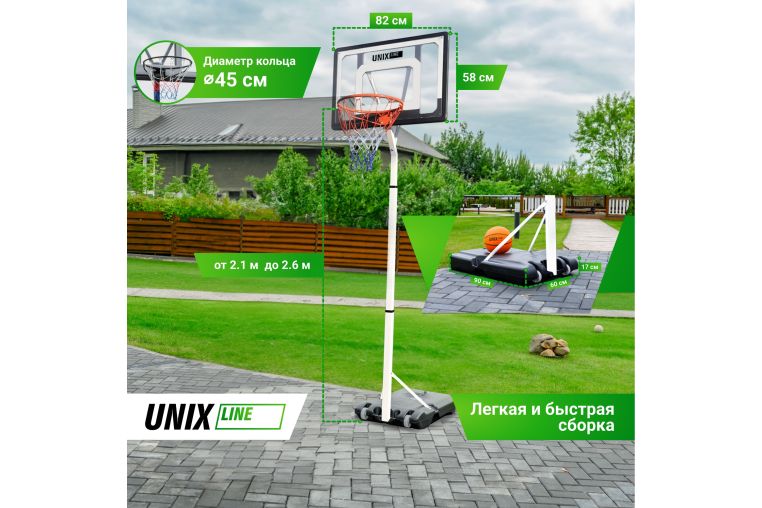Баскетбольная стойка Unix Line B-Stand 32"x23" R45 H210-260cm BSTAS260WB фото 1