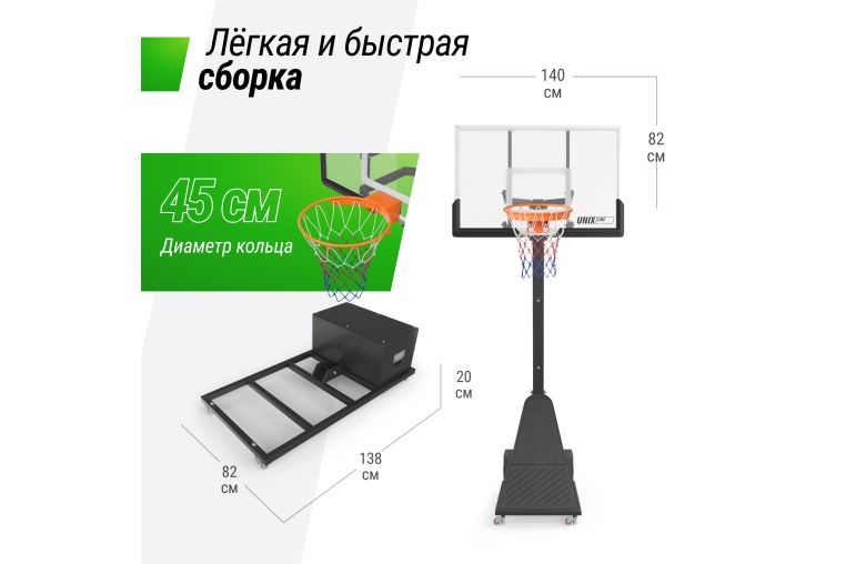 Баскетбольная стойка Unix Line B-Stand-PC PRO 54"x32" R45 H230-305см BSTSPR305_54PCBK фото 5