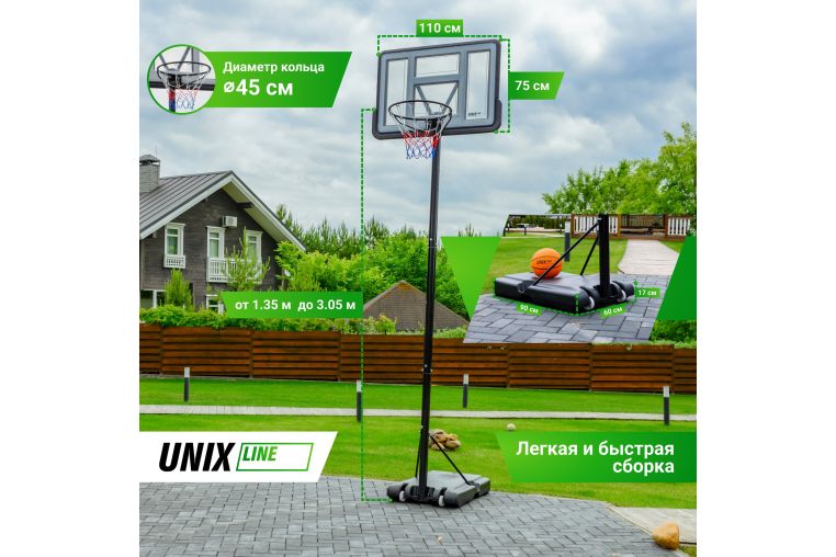 Баскетбольная стойка Unix Line B-Stand 44"x30" R45 H135-305cm BSTAS305W фото 1