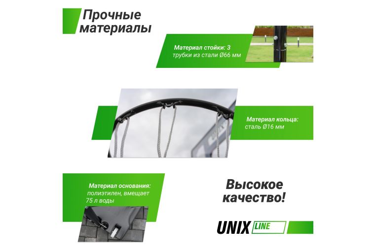 Баскетбольная стойка Unix Line B-Stand 44"x30" R45 H135-305cm BSTAS305W фото 2