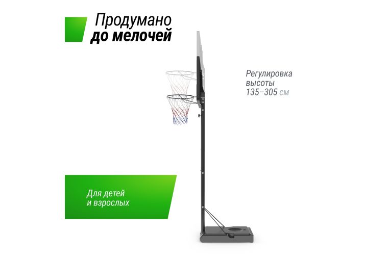 Баскетбольная стойка Unix Line B-Stand-PE 44"x28" R45 H135-305см BSTS305_44PEBK фото 9