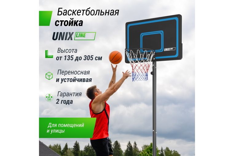 Баскетбольная стойка Unix Line B-Stand-PE 44"x28" R45 H135-305см BSTS305_44PEBK фото 4